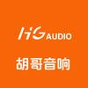 汕头市潮南区峡山胡哥音响店