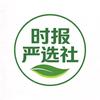 时报严选社