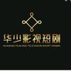 华少影视