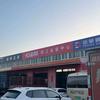 中石卡修邦线上培训