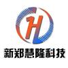 新郑慧隆监控安装电脑打印机维修
