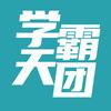 贵阳学霸天团