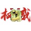 英俊的牛舌(隐藏组件)