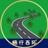 畅行西环（日常vlog）