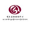 云上噶尔（噶尔融媒体中心）