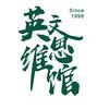 鄱阳欢心Lily英文思维馆