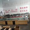 探测器维修服务中心