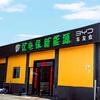 优电保新能源