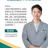 贾旭琛｜营养养发师
