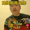 山河商贸