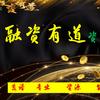 投融资有道