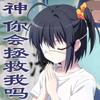 【江湖】游程