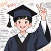 家有高三生（港澳留学）