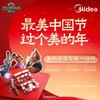 美的Midea泰汶吾悦