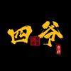 四爷说剧