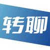 转聊数字经济