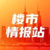 楼市情报站