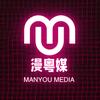 漫粤媒