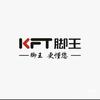 金竹一店 小宋KFT脚王(花溪九店)