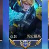 王者荣耀沐之