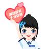 桔丰路小翼姐姐