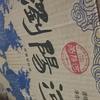 米左右！