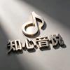 知心音悦