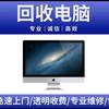 合肥文骏电脑（收电脑旧货佬日常）