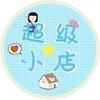 明月的橱窗