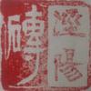泾阳模式研习社