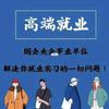 三秦单招升学 就业
