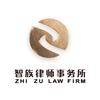 云南智族律师事务所