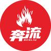 横剑长歌