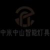 中米智能灯具