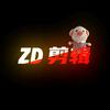 ZD剪辑教程