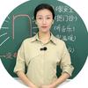 翟老师小课堂