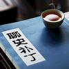 聊史补丁