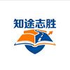 知途志胜公考（助力上岸版）
