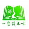 好书分享