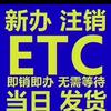 ETC服务中心（中牟）