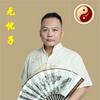 无忧先生