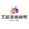 艺起来画画吧