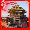 观人间美好
