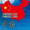 上善若水✌