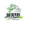 别笑！我是认真的