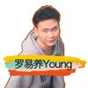 罗易养Young