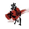 腾龙洞夷水丽川