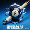 雷霆台球