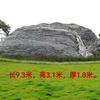 大型景观石