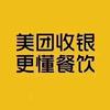 张家口美团收银系统/建波